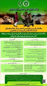pak army jobs
